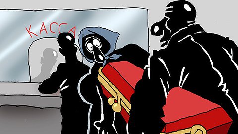 ПЕНСИИ ДЛЯ ЗАГРОБНОГО МИРА