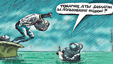 Бездельников — к налоговому станку